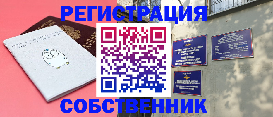 миграционный учет в Онеге