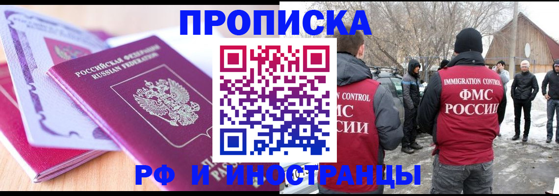 прописка штамп в Онеге