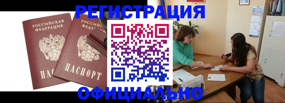 прописка для школы в Онеге