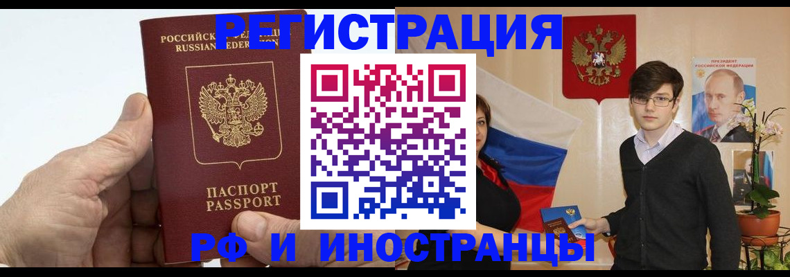 временная регистрация недорого в Онеге
