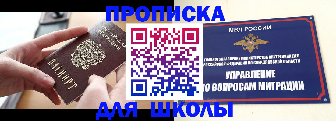 временная регистрация недорого в Онеге