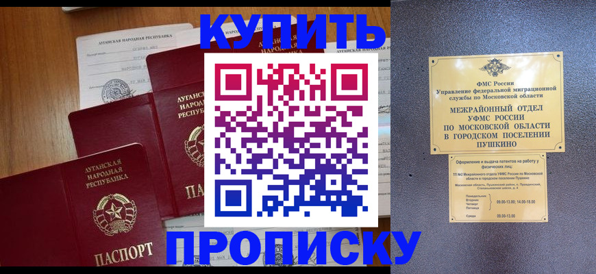 прописка в квартире в Онеге