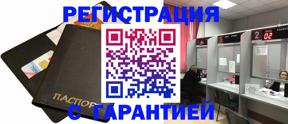 временная регистрация недорого в Онеге