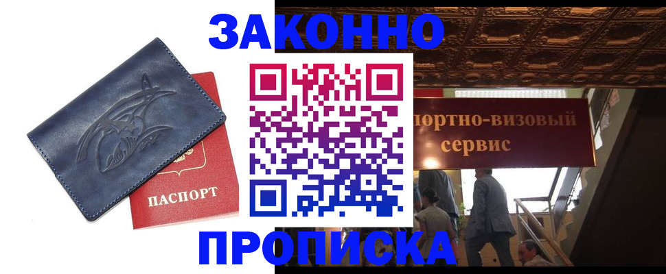 прописка поиск в Онеге