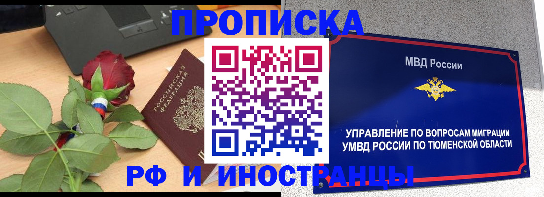 прописка иностранных граждан в Онеге