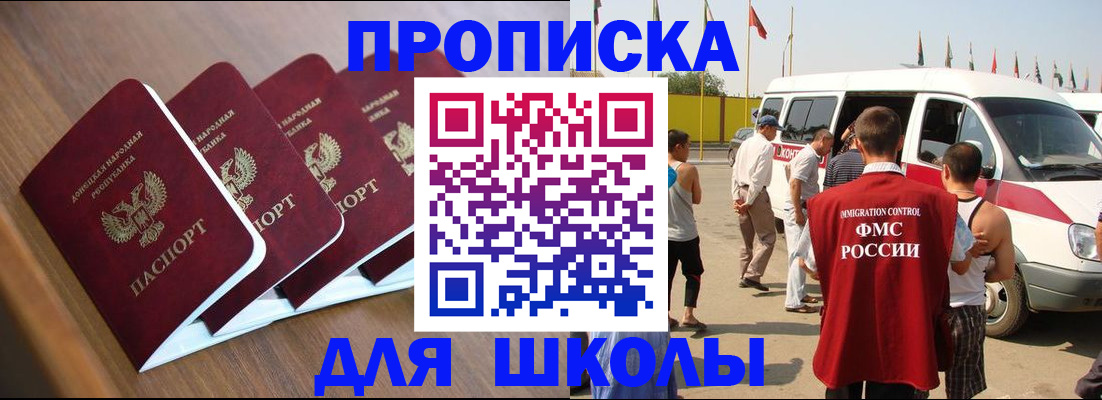 временная регистрация купить в Онеге