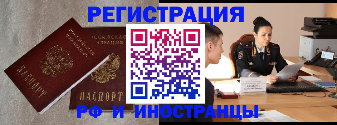 временная регистрация законно в Онеге