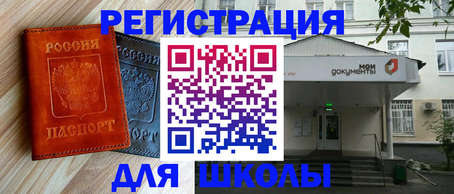 прописка паспорт в Онеге
